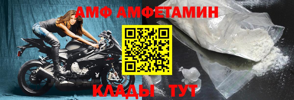 АМФ Premium Новоалександровск