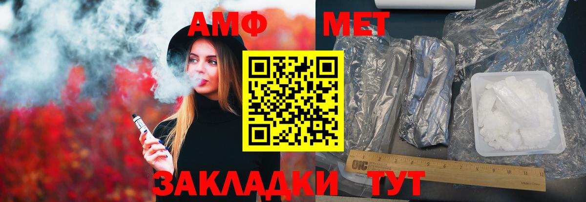АМФ  Вход с VPN  Новоалександровск  АМФ VHQ  Амфетамин 