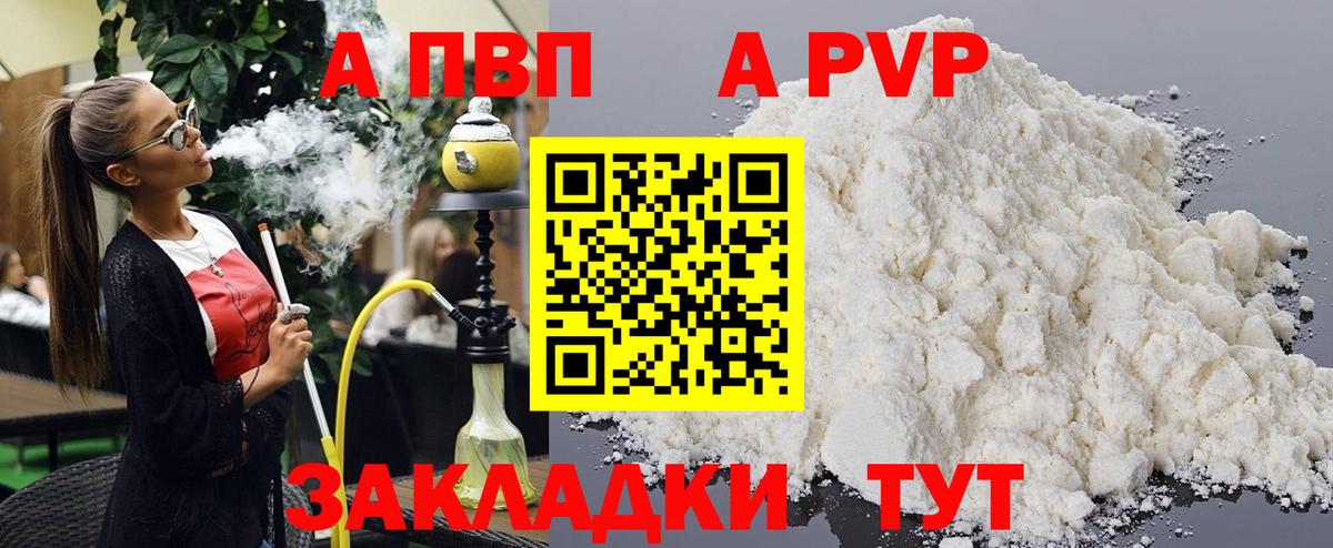 Alpha-PVP кристаллы Новоалександровск