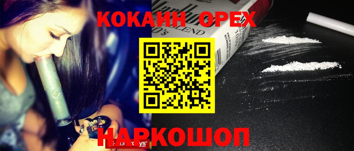 Кокаин 97%  Cocaine 98%  Вход с VPN  Новоалександровск 