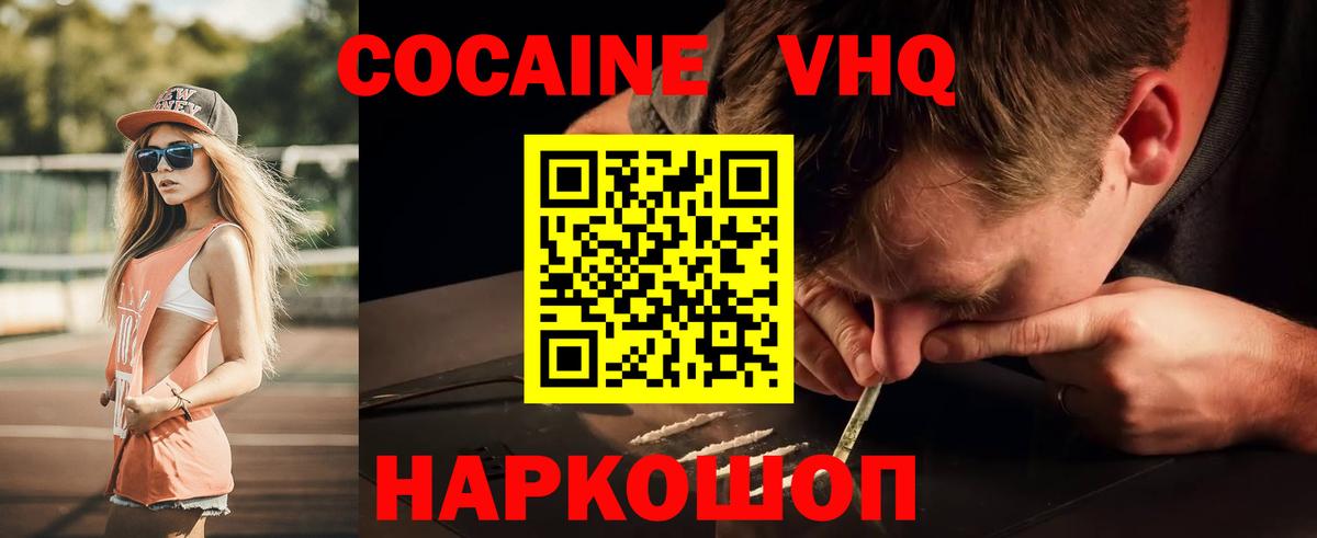 КОКАИН Боливия Новоалександровск