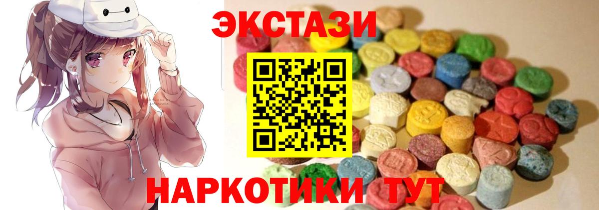ЭКСТАЗИ 99%  Вход с VPN  Экстази 250 мг  Экстази  Новоалександровск 
