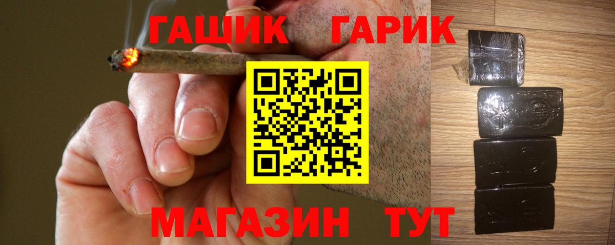 Гашиш убойный  ГАШ Изолятор  Новоалександровск  Вход с VPN 