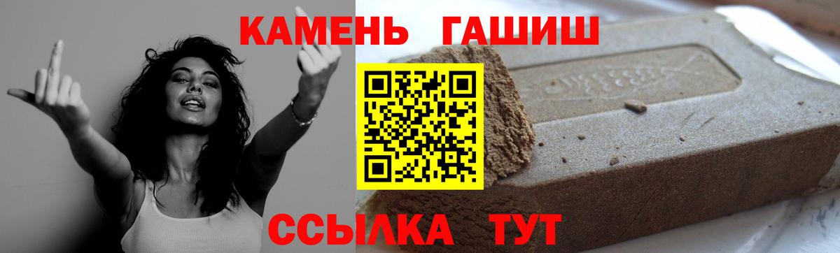 ГАШИШ индика сатива Новоалександровск
