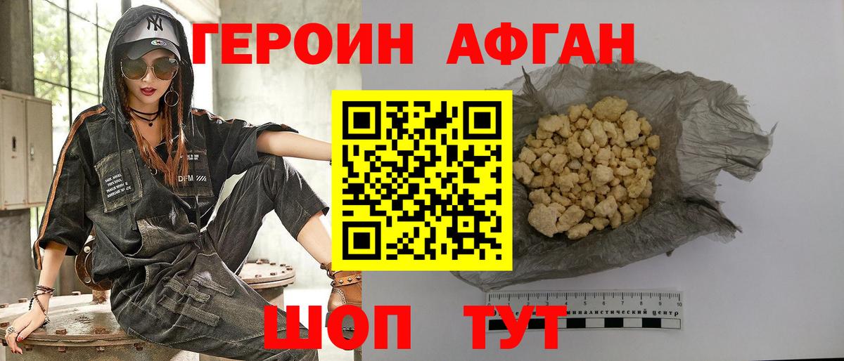 Новоалександровск  Героин белый  Вход с VPN 