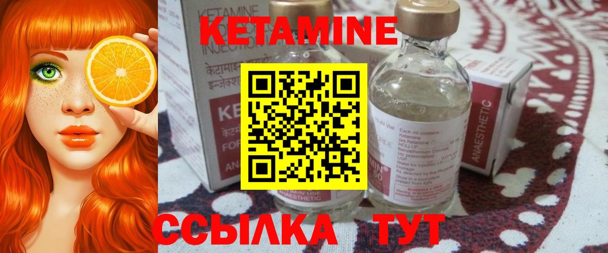 КЕТАМИН ketamine  Вход с VPN  Новоалександровск  КЕТАМИН ketamine 