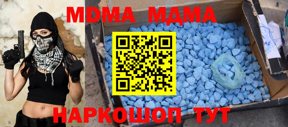 Новоалександровск  MDMA  Вход с VPN  MDMA Molly  МДМА VHQ 