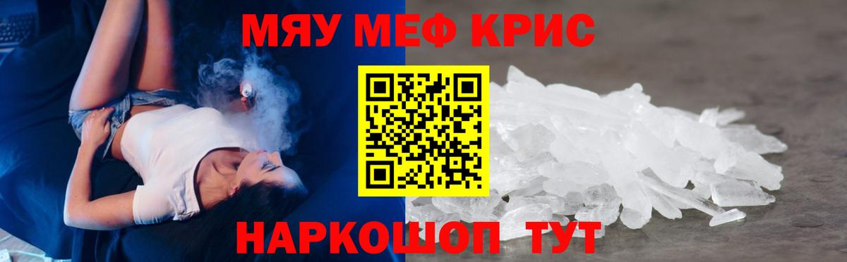 Мефедрон 4 MMC  МЕФ  Меф mephedrone  Мефедрон  Вход с VPN  Новоалександровск 