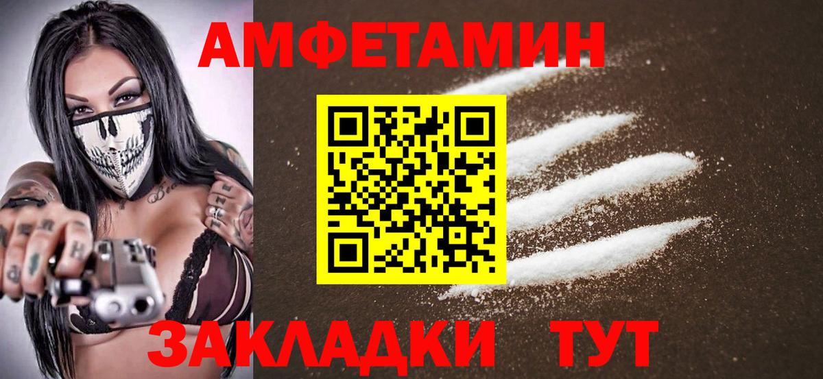 МЕТАМФЕТАМИН  Первитин пудра  Вход с VPN  Новоалександровск 